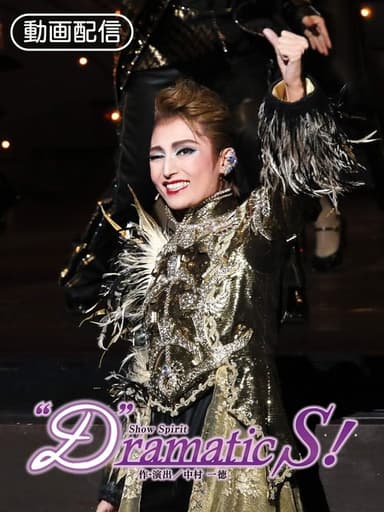 "D"ramatic S! poster
