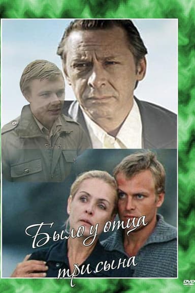 Father Had Three Sons poster