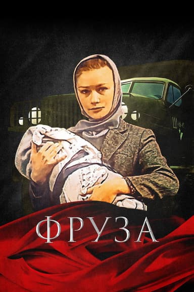 Fruza poster