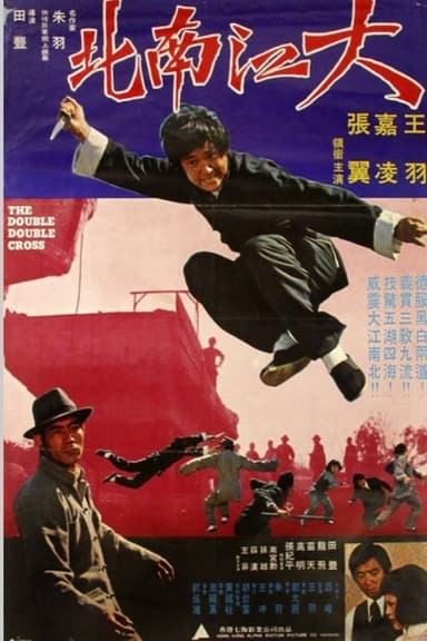 The Double Double Cross poster