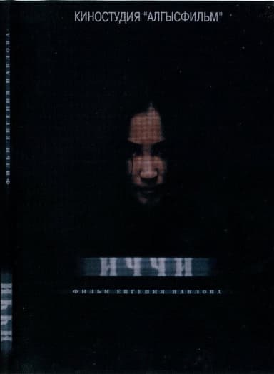 Drinker poster