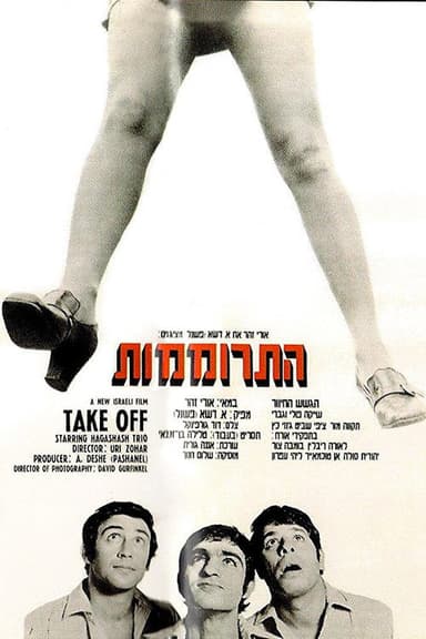 Take Off poster