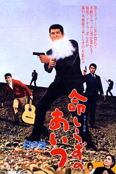 The Reckless One poster