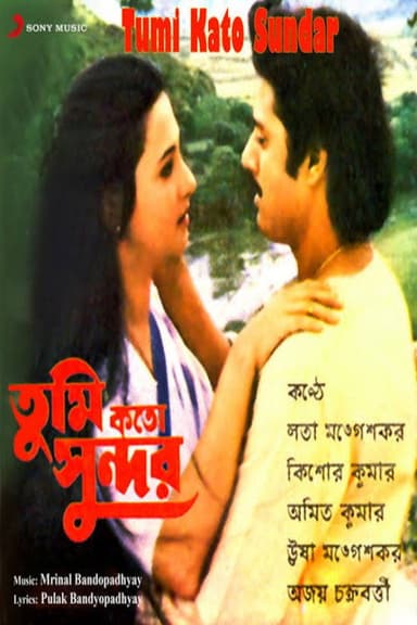 Tumi Kato Sundar poster