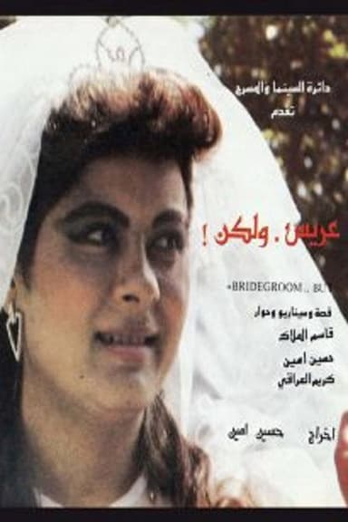 A Groom, But poster