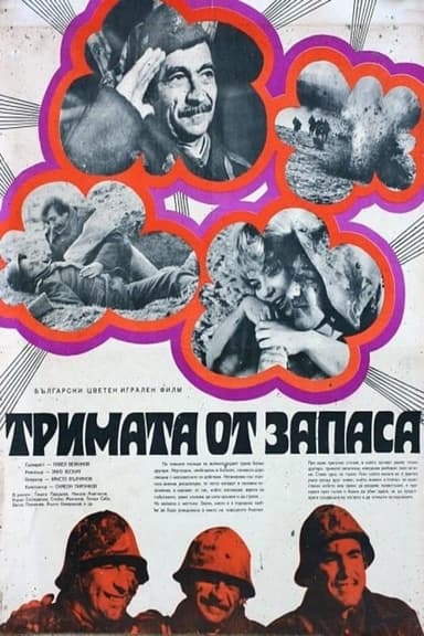 Three Reservists poster