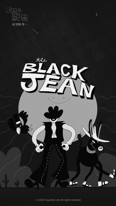 내 꿈은 컬러 꿈 #4 : the Black Jean poster