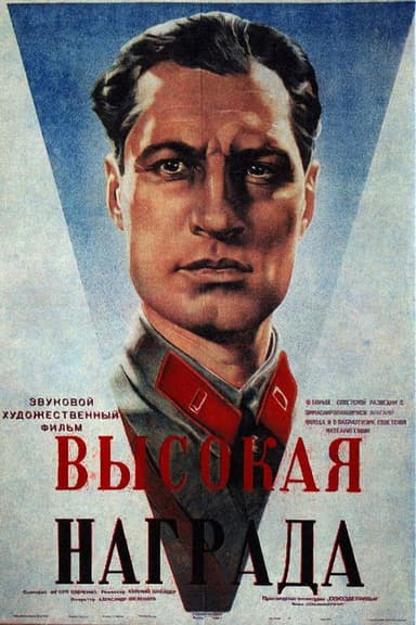 High Award poster