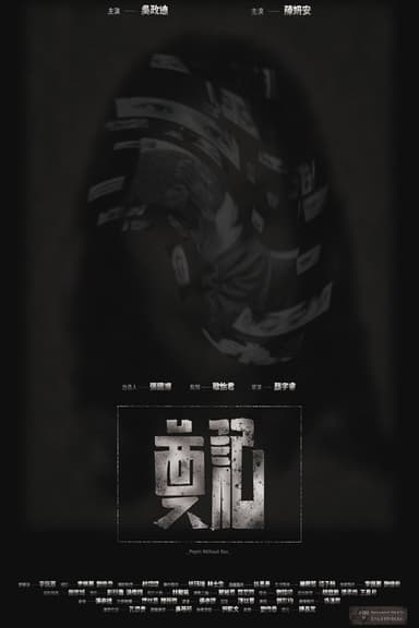 Pages Without You poster