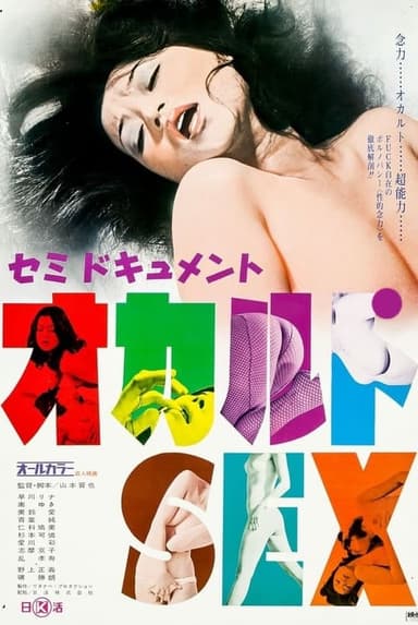 Occult Sex poster