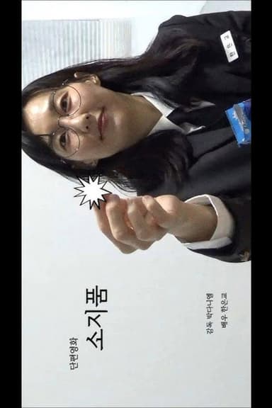 Belongings poster