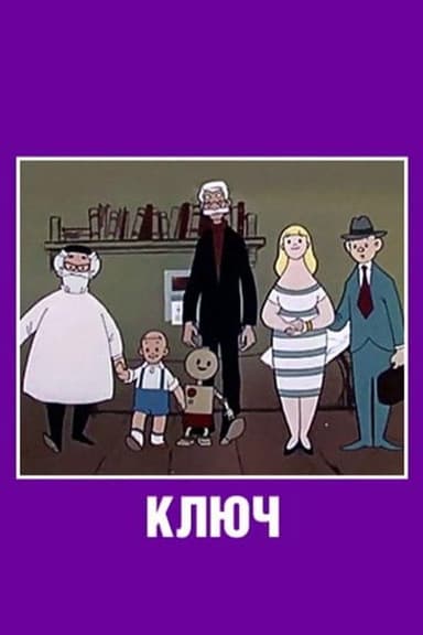 The Key poster