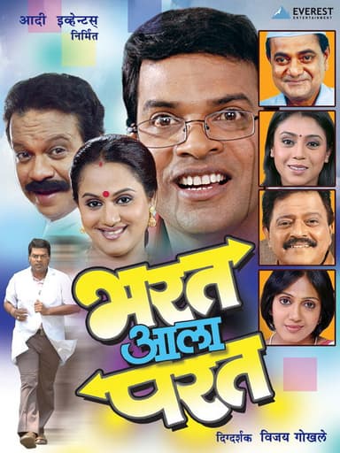 Bharat Aala Parat poster