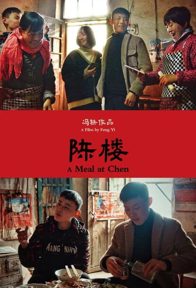 A Meal at Chen poster