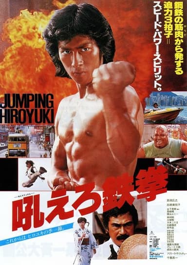Roaring Fire poster