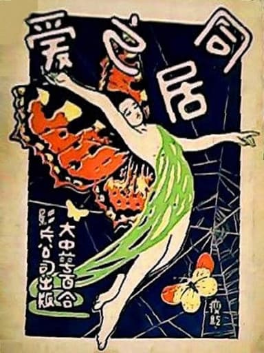 Live on Love poster