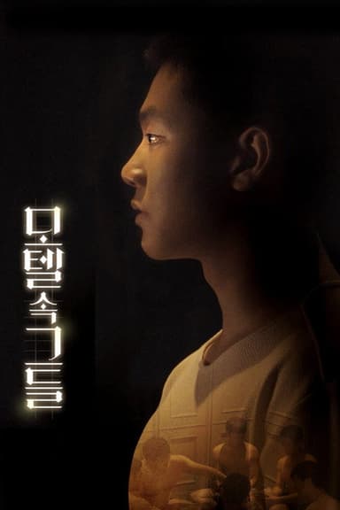 What You Believe poster