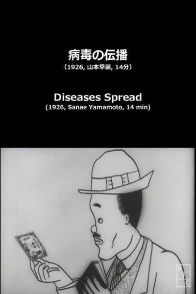 Diseases Spread poster
