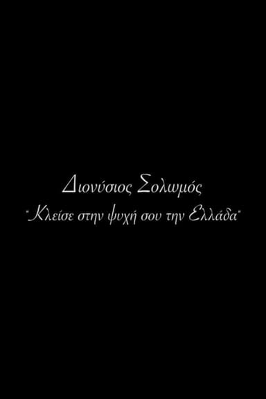 Dionysios Solomos - Keep Greece in Your Soul poster