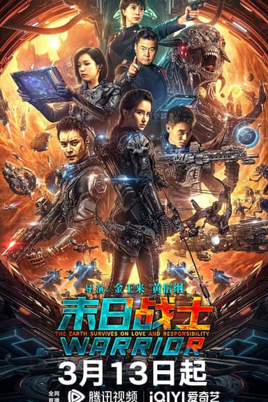 Doomsday Warrior poster