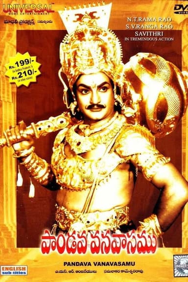 Pandava Vanavasamu poster