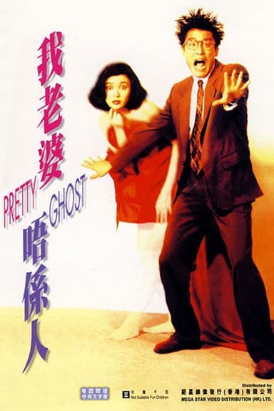 Pretty Ghost poster