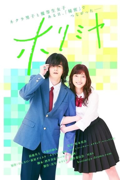 Horimiya poster