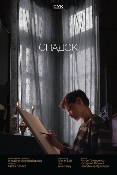 Legacy poster
