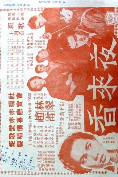 Miss Evening Sweet poster