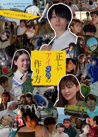 Tadakora poster