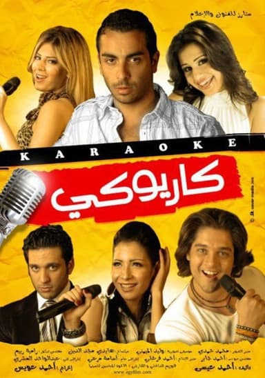 Cariokee poster
