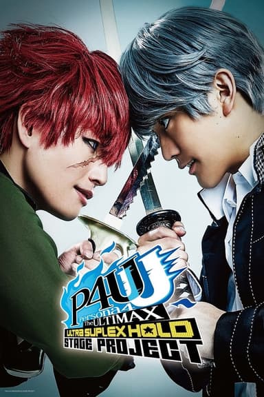 Persona4 The ULTIMAX ULTRA SUPLEX HOLD Stage Project poster