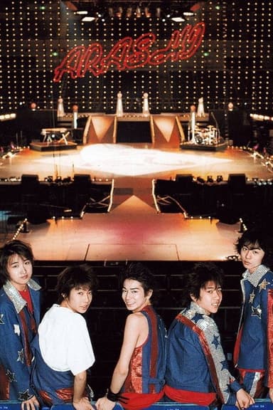 SUPPIN ARASHI poster