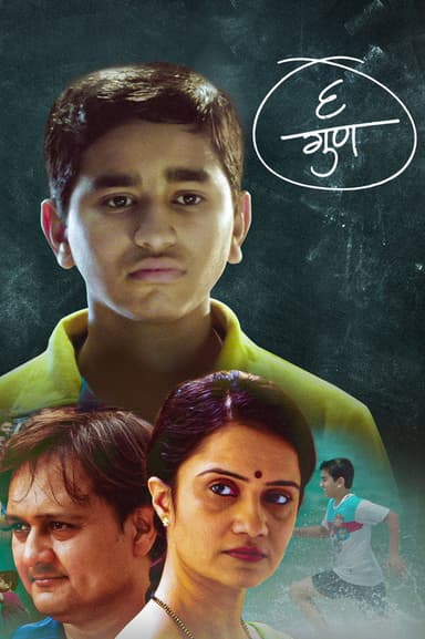 6 Marks poster