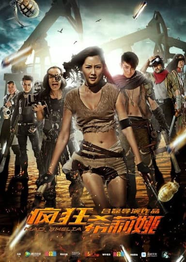 Mad Shelia poster