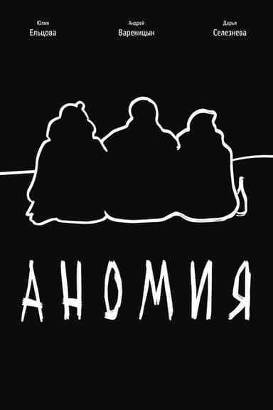 Anomie poster