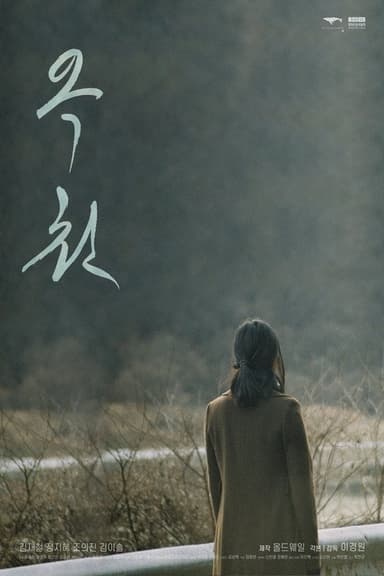 Nowhere Else poster