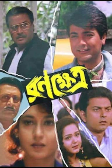 Ranokhetro poster