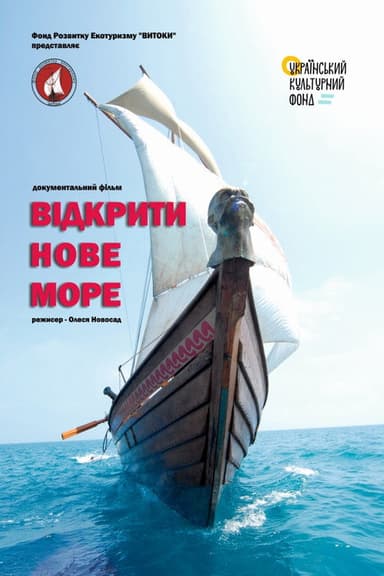 Open a New Sea poster