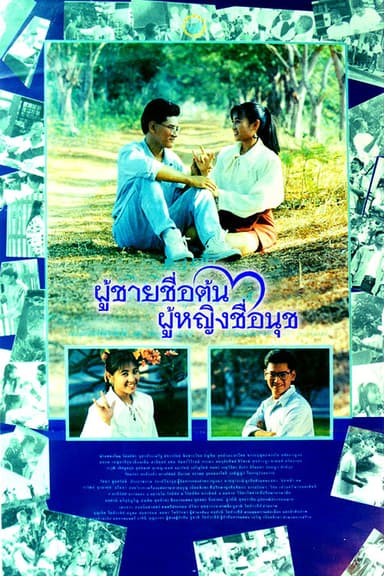 Your Eyes & My Ears poster