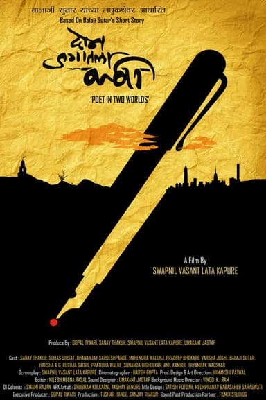 Poet in Two Worlds poster