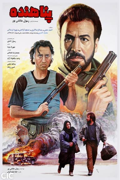 Refugee poster