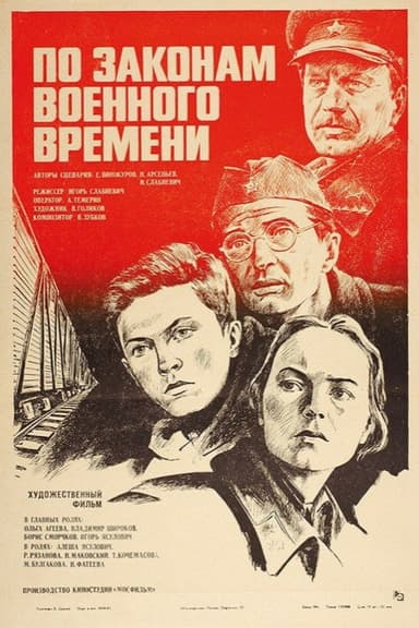 According to the Laws of War poster