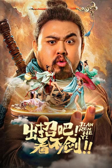 Make Your Move! Look For Sword! poster