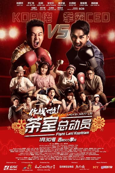 Fight Lah! Kopitiam poster
