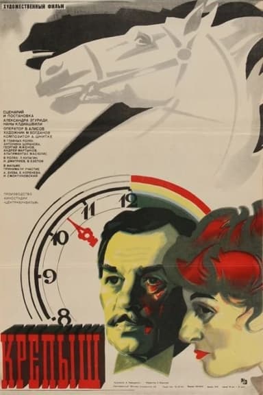 Big Boy poster