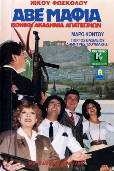 ABE Mafia... National academy of crooks poster