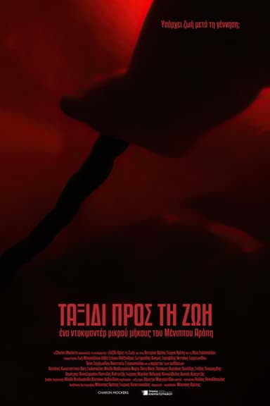 Journey To Life poster