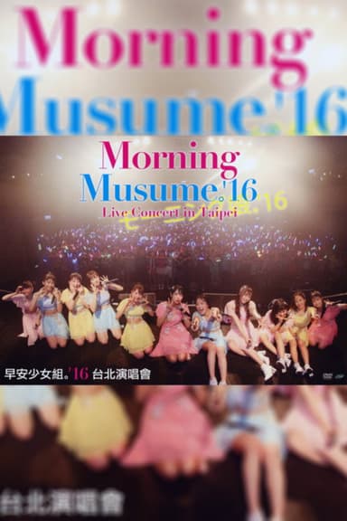 Morning Musume.'16 Taipei Documentary poster