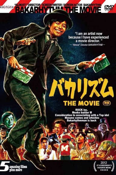 Bakarhythm THE MOVIE poster